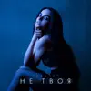 NARMEEN - Не Твоя - Single